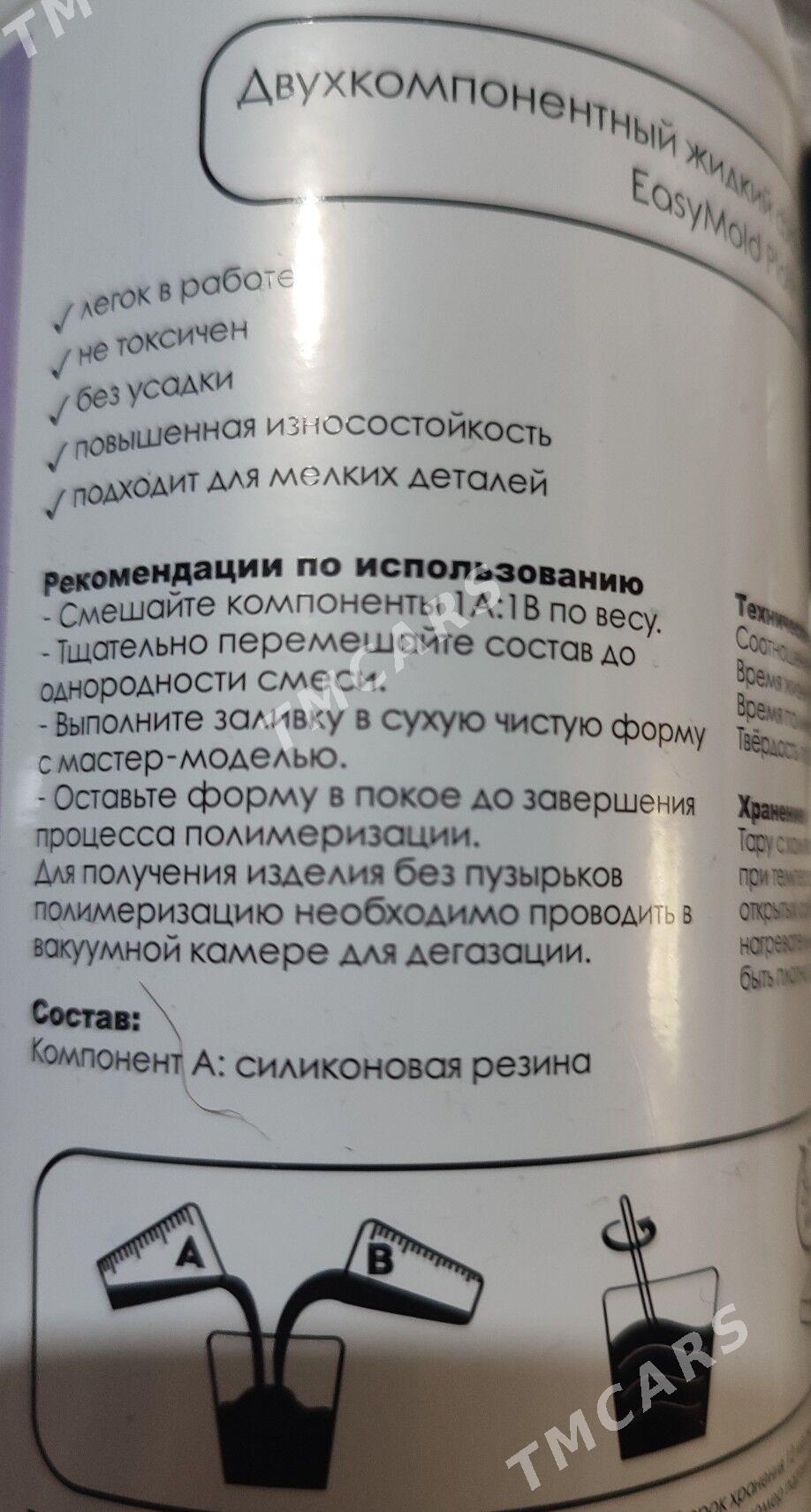 Силикон платинум - Howdan "A" - img 9