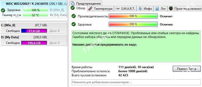Lenovo S20-30 - Анев - img 2