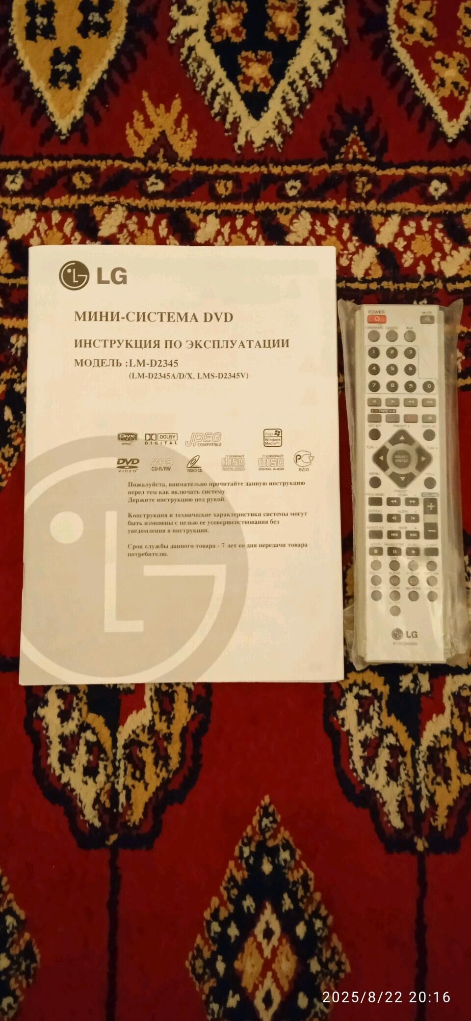 LG karaoke DVD - Aşgabat - img 2