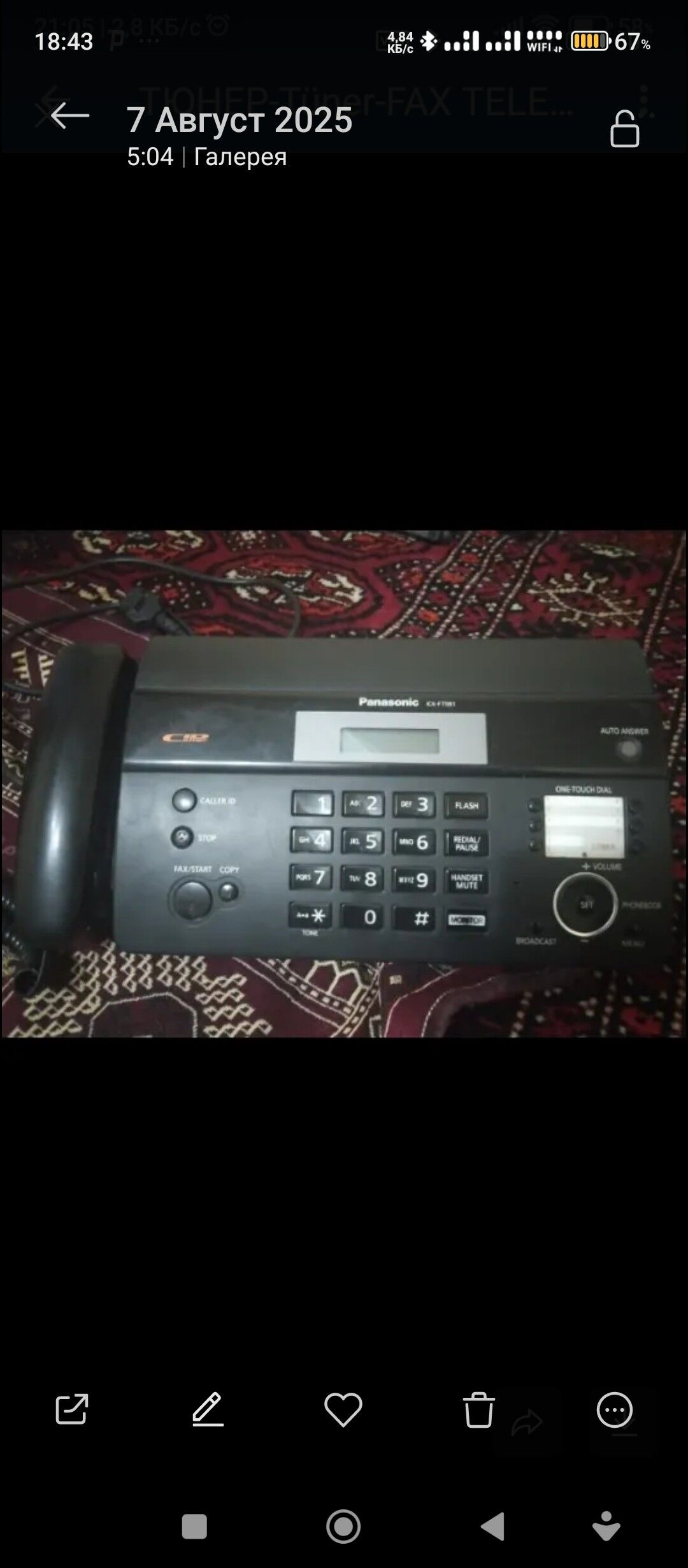 Fax telefon-Факс - 2 мкр - img 2