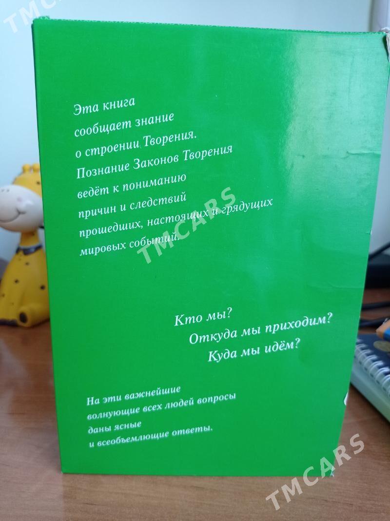 продам книги - Parahat 2 - img 3