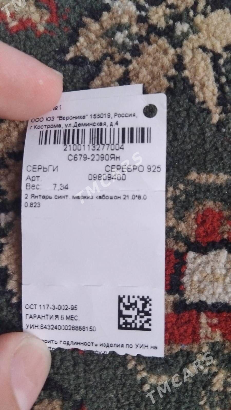 Gyzyl calynan komplekt - Büzmeýin GRES - img 2