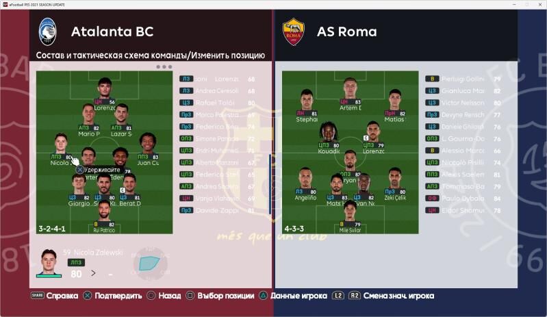 PES 2021- Patch 2026 eFootball - Büzmeýin - img 9
