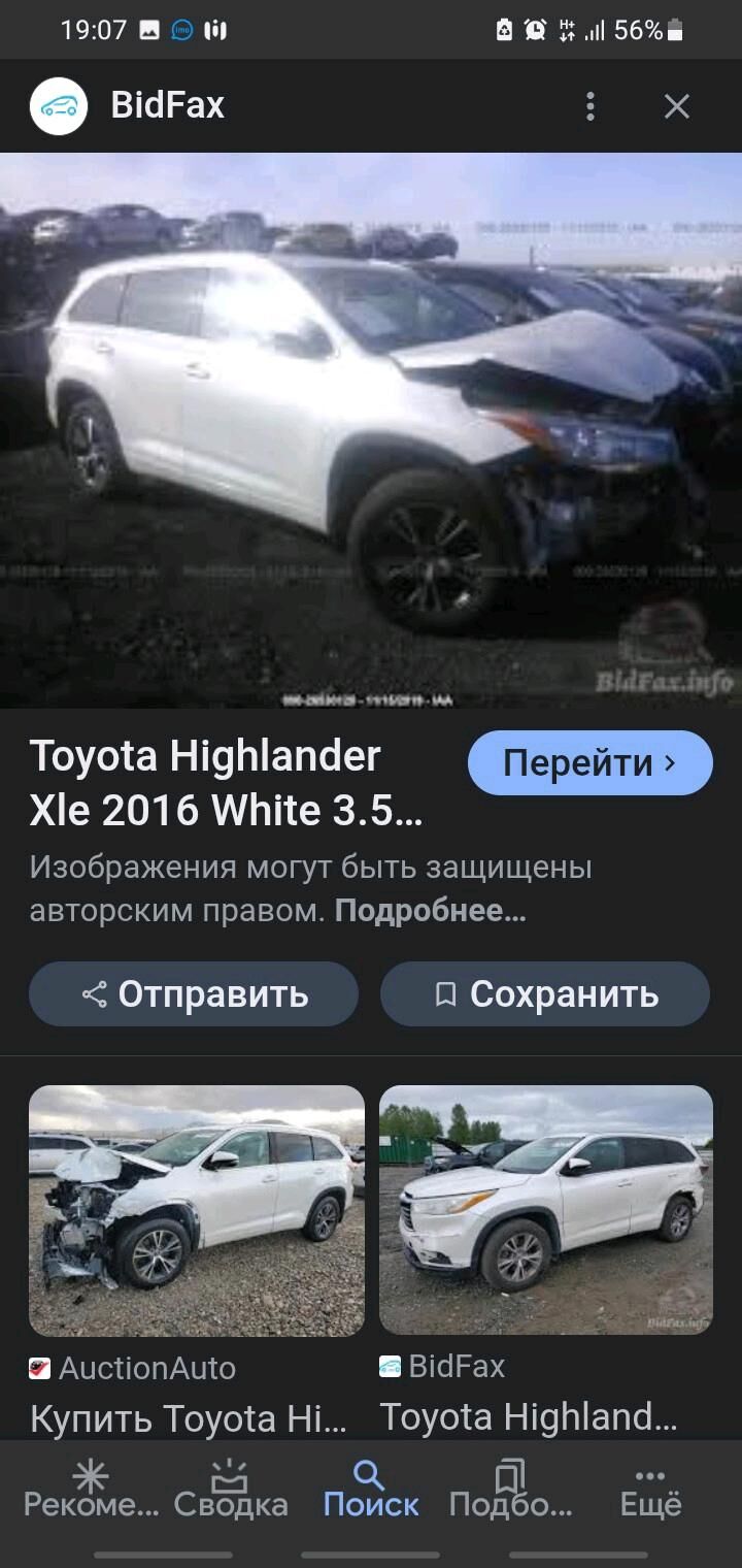 Toyota Highlander 2016 - 398 000 TMT - Дашогуз - img 9