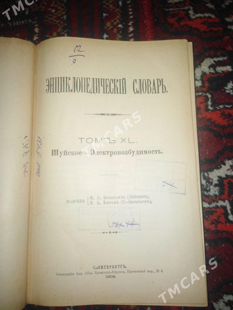 книги - Мургап - img 2