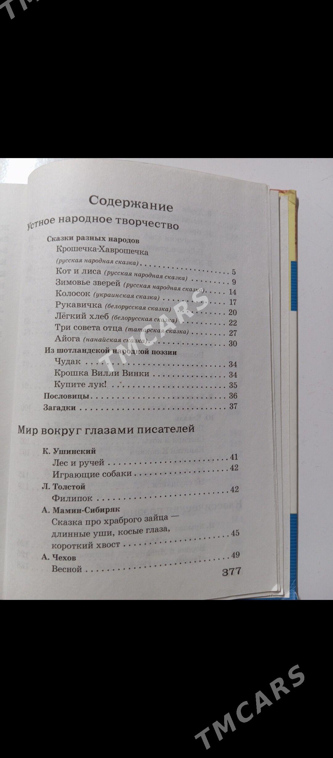 книги - Туркменабат - img 3