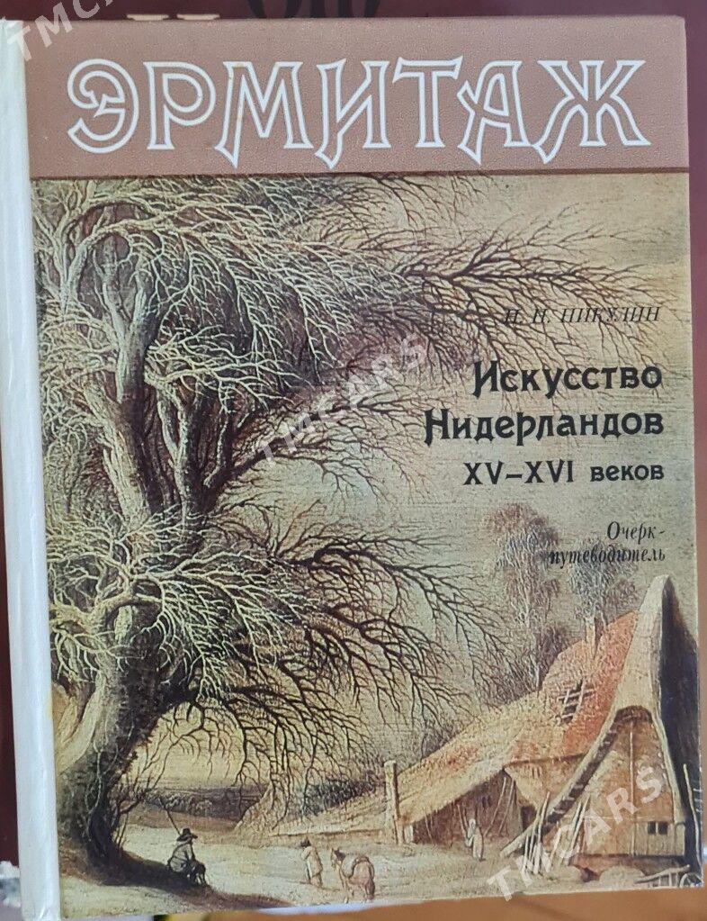 Книги бу - Ашхабад - img 5