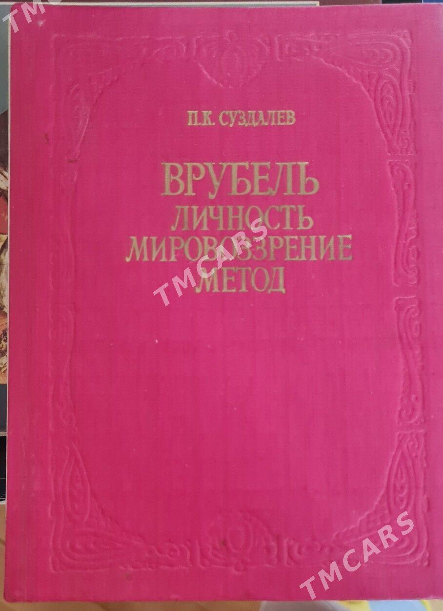 Книги бу - Ашхабад - img 4