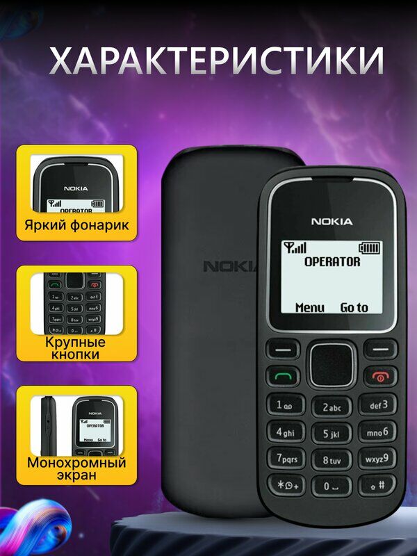 Hoz döwýän Nokia - Daşoguz - img 2
