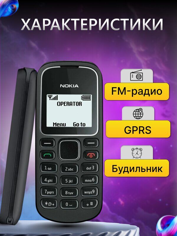 Hoz döwýän Nokia - Daşoguz - img 1