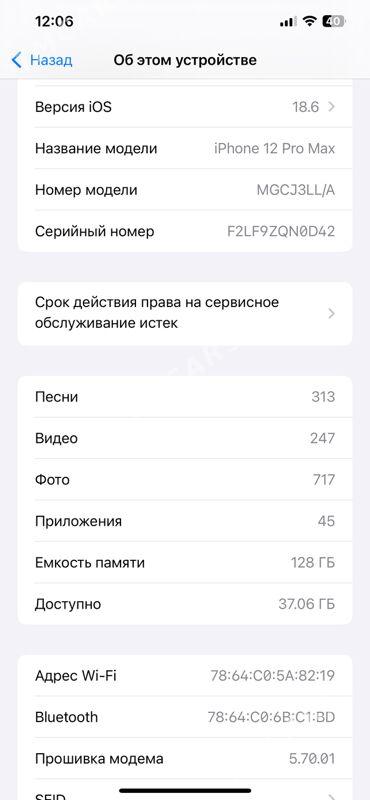 Iphone 12 pro max 128 - Aşgabat - img 1
