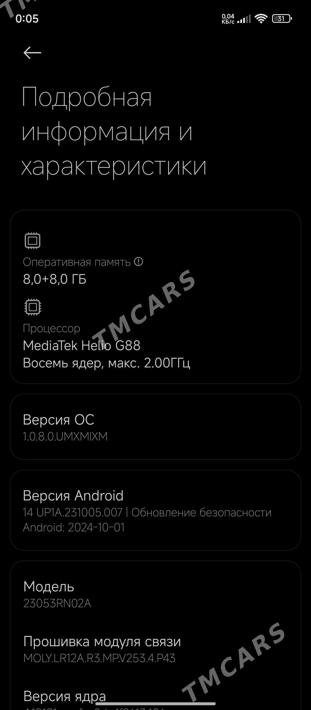 Redmi 12 - Гызыларбат - img 10