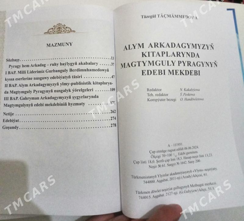 KITAP - Ашхабад - img 2