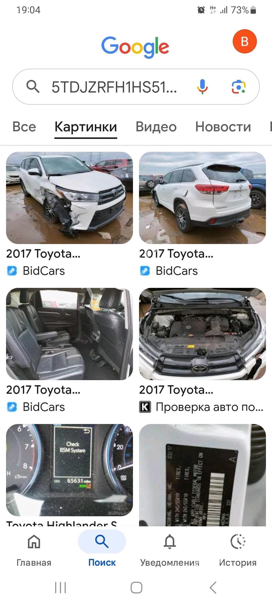 Toyota Highlander 2017 - 465 000 TMT - Aşgabat - img 8