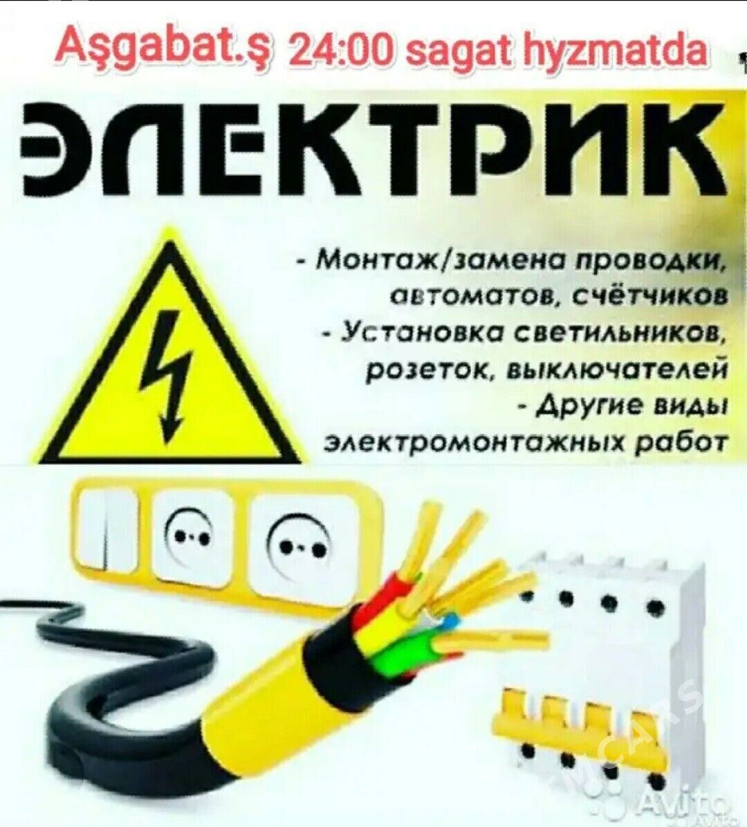 SantehnikElektrik - Aşgabat - img 2