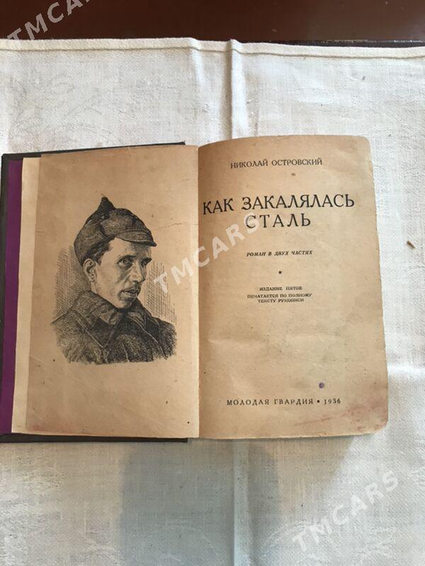 Книги Антиквариат - Aşgabat - img 2