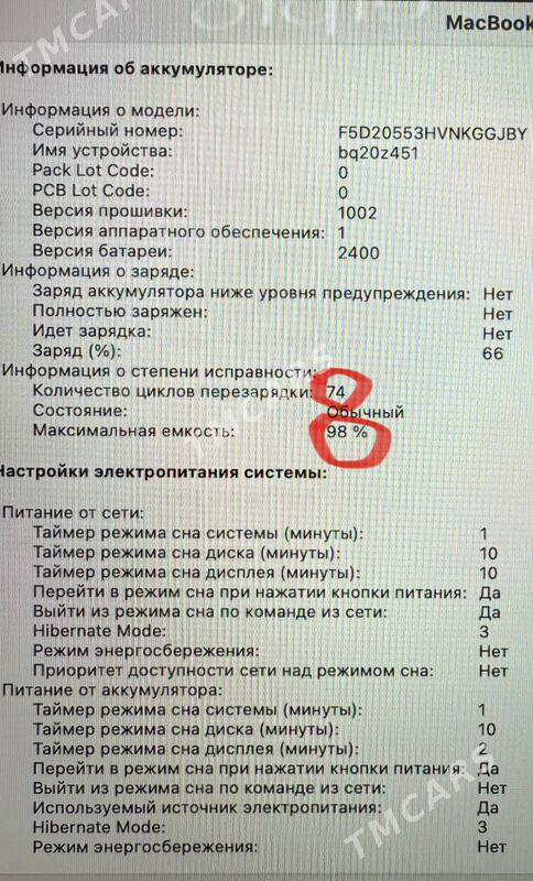 MacBook Pro 13 M1 8/512GB - Ашхабад - img 3