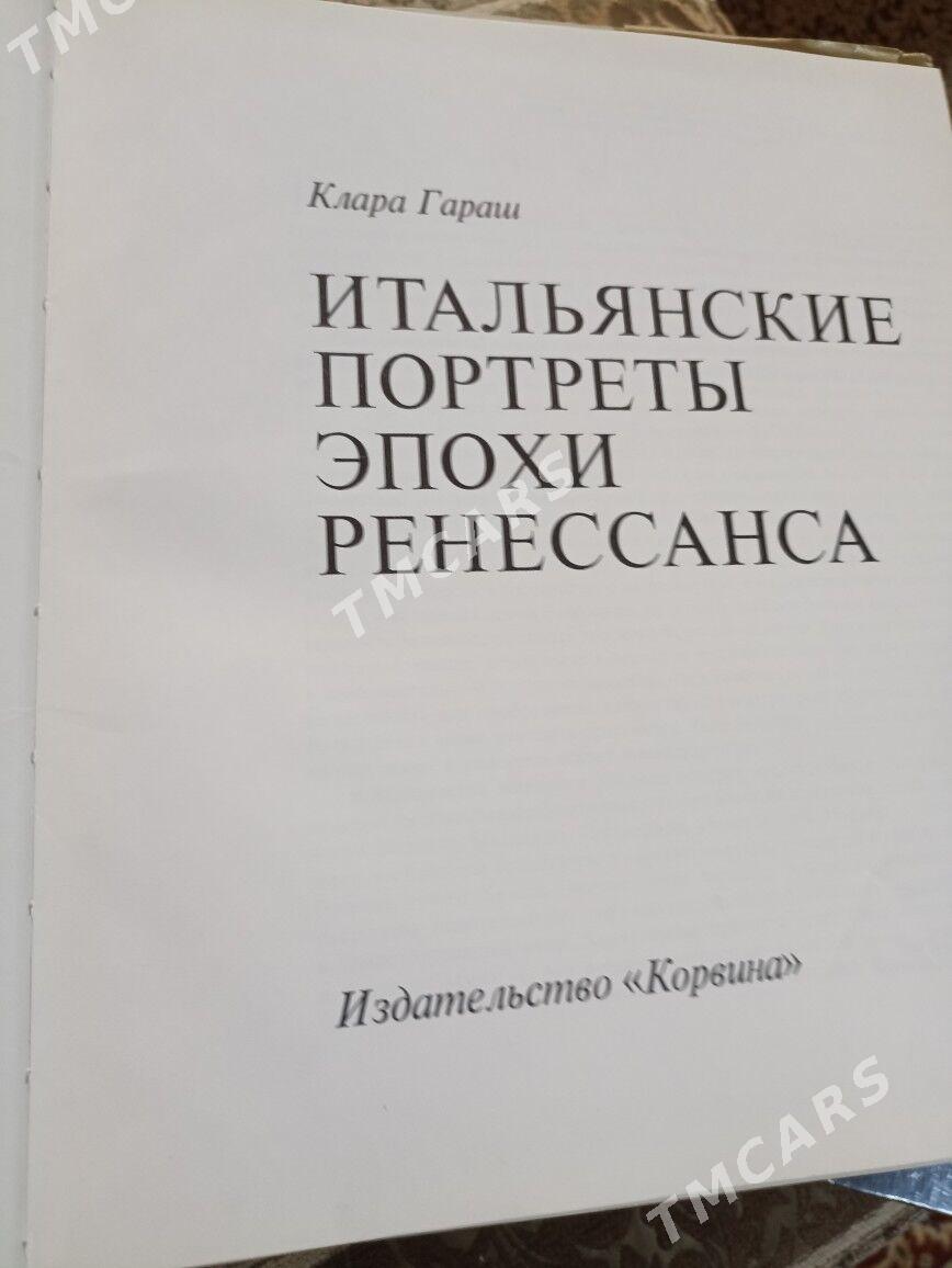 Книга Итальянские портреты - Aşgabat - img 2