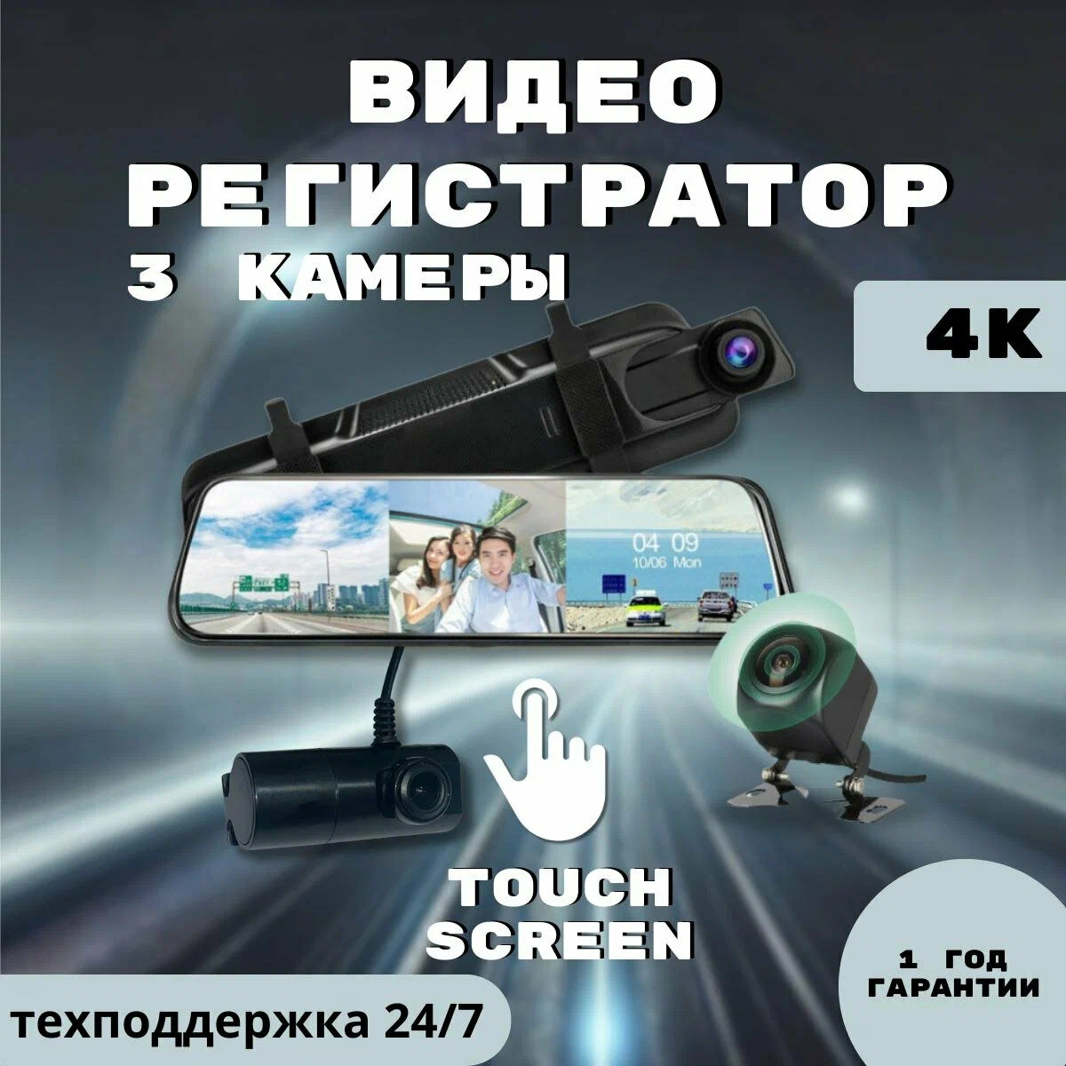 WIDEOREGISTRATOR 3 KAMERALY 450 TMT - Ашхабад - img 5