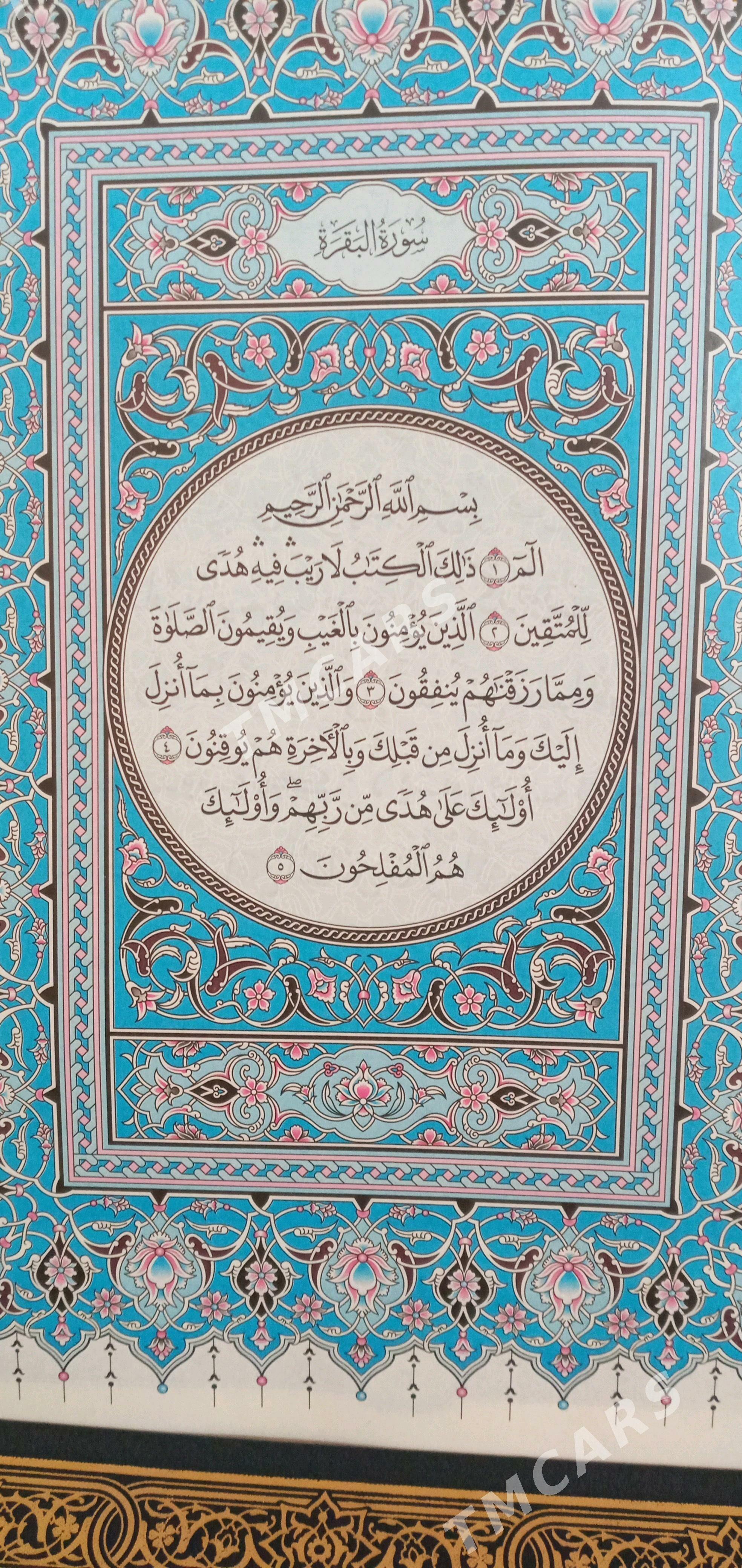 Kuran Medine 20x29 - Ашхабад - img 4