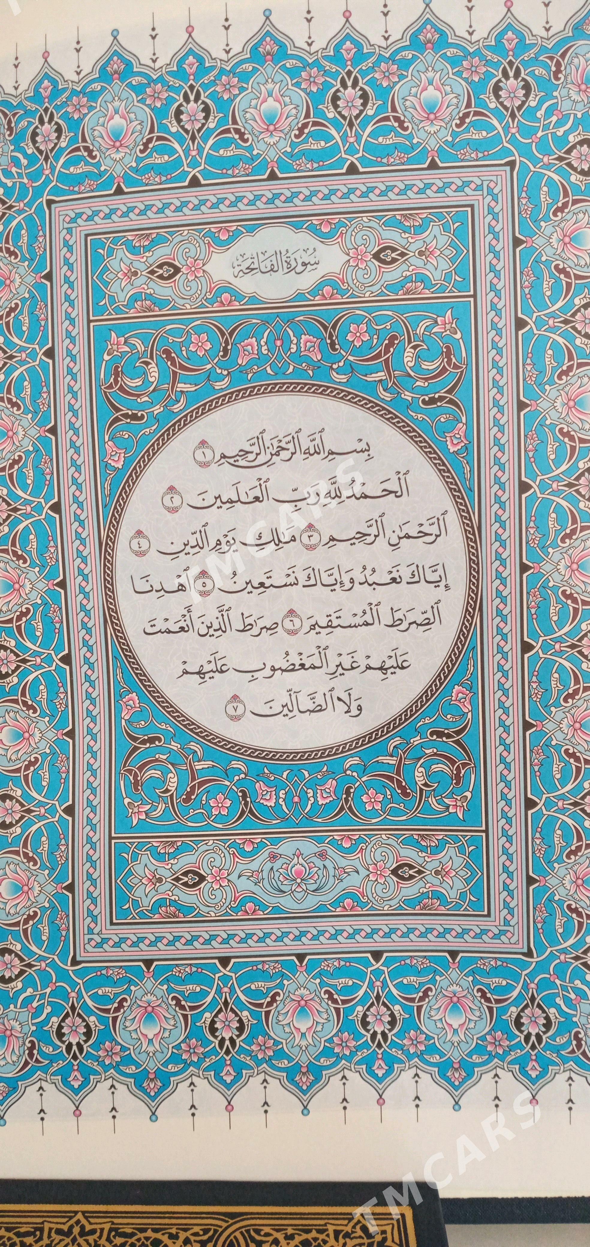Kuran Medine 20x29 - Ашхабад - img 5