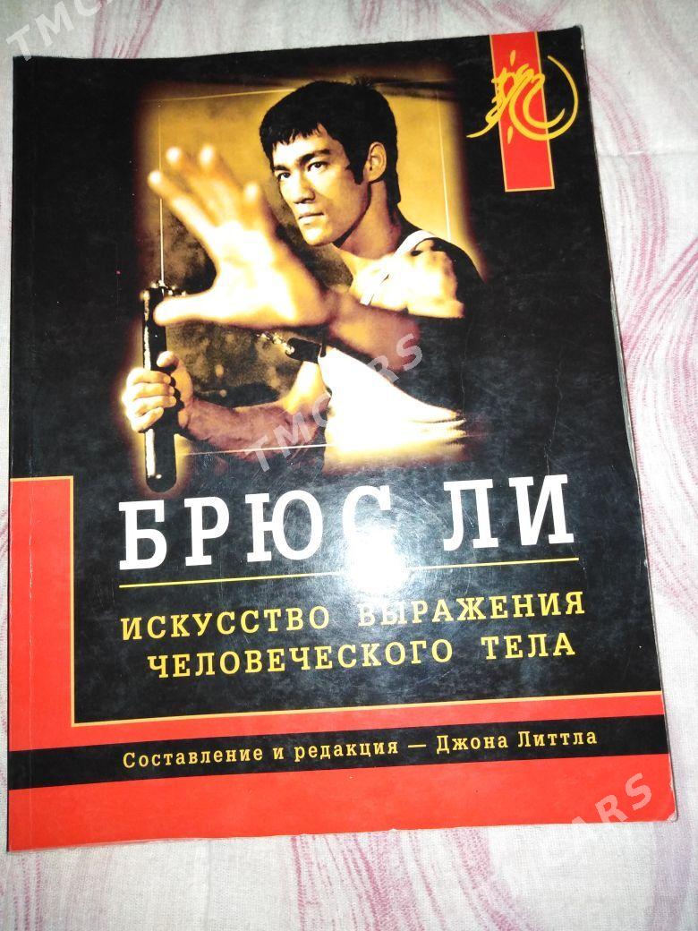книги - Мургап - img 5