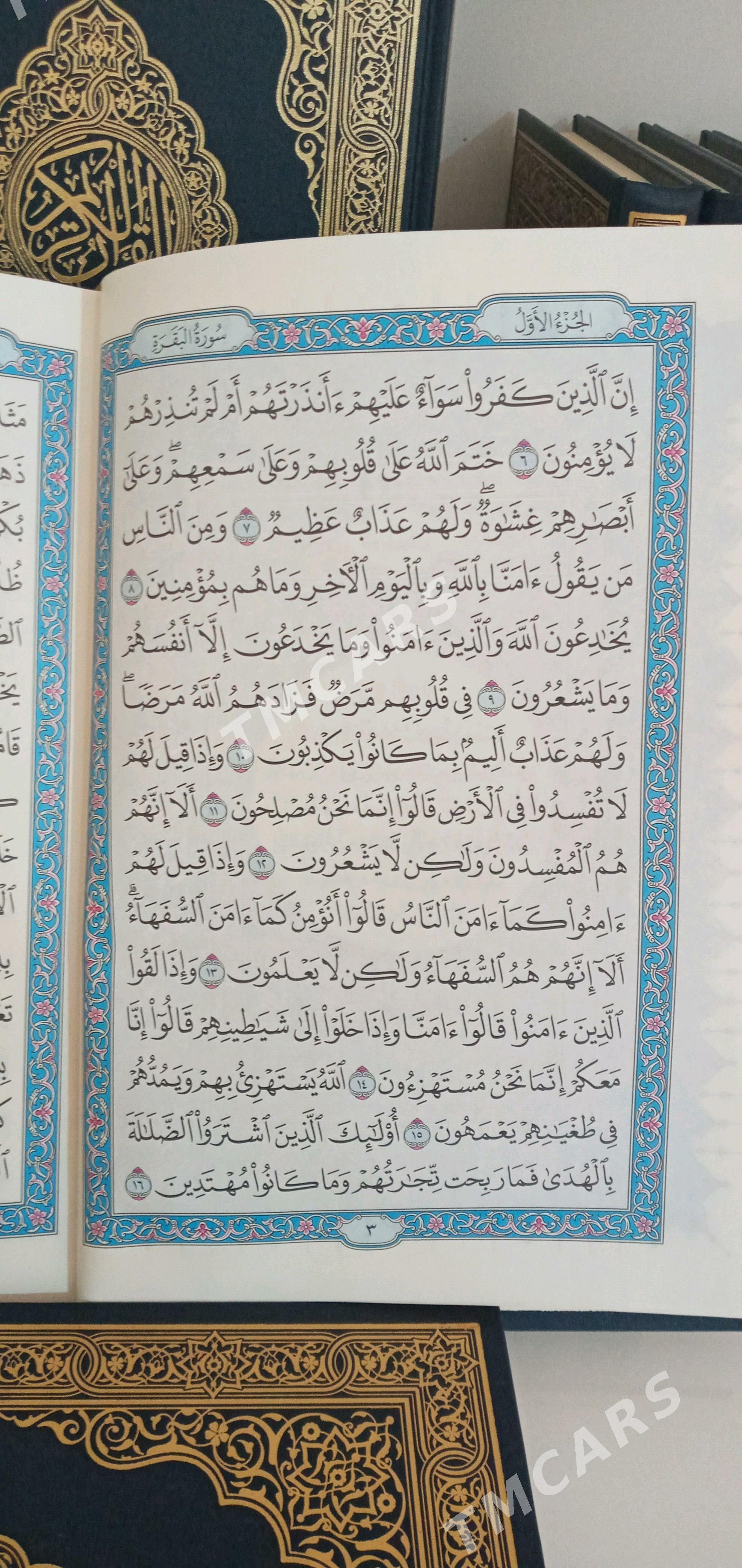 Kuran Medine 20x29 - Ашхабад - img 6