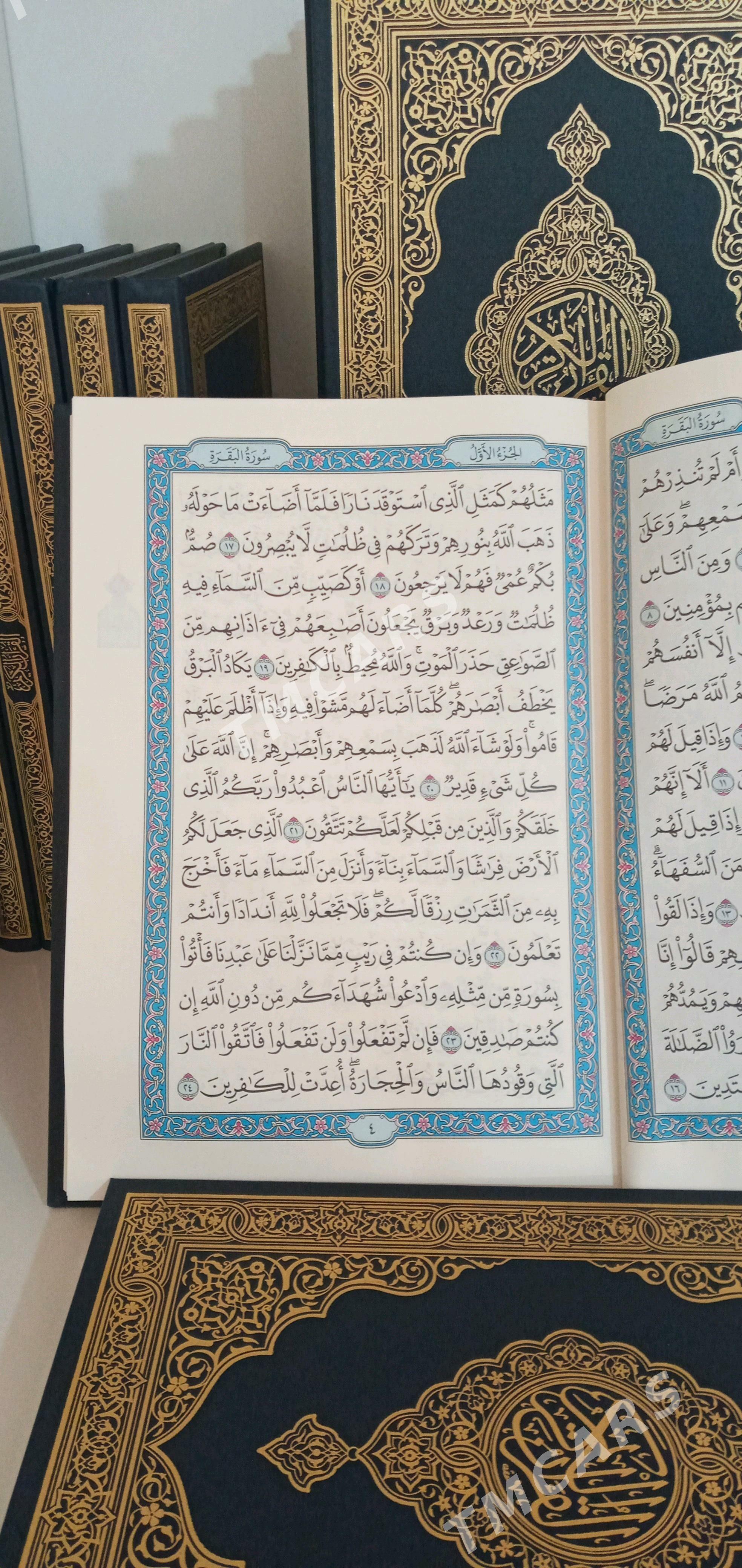 Kuran Medine 20x29 - Ашхабад - img 9