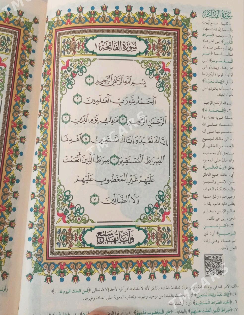Kuran Medine 14x20 - Ашхабад - img 3
