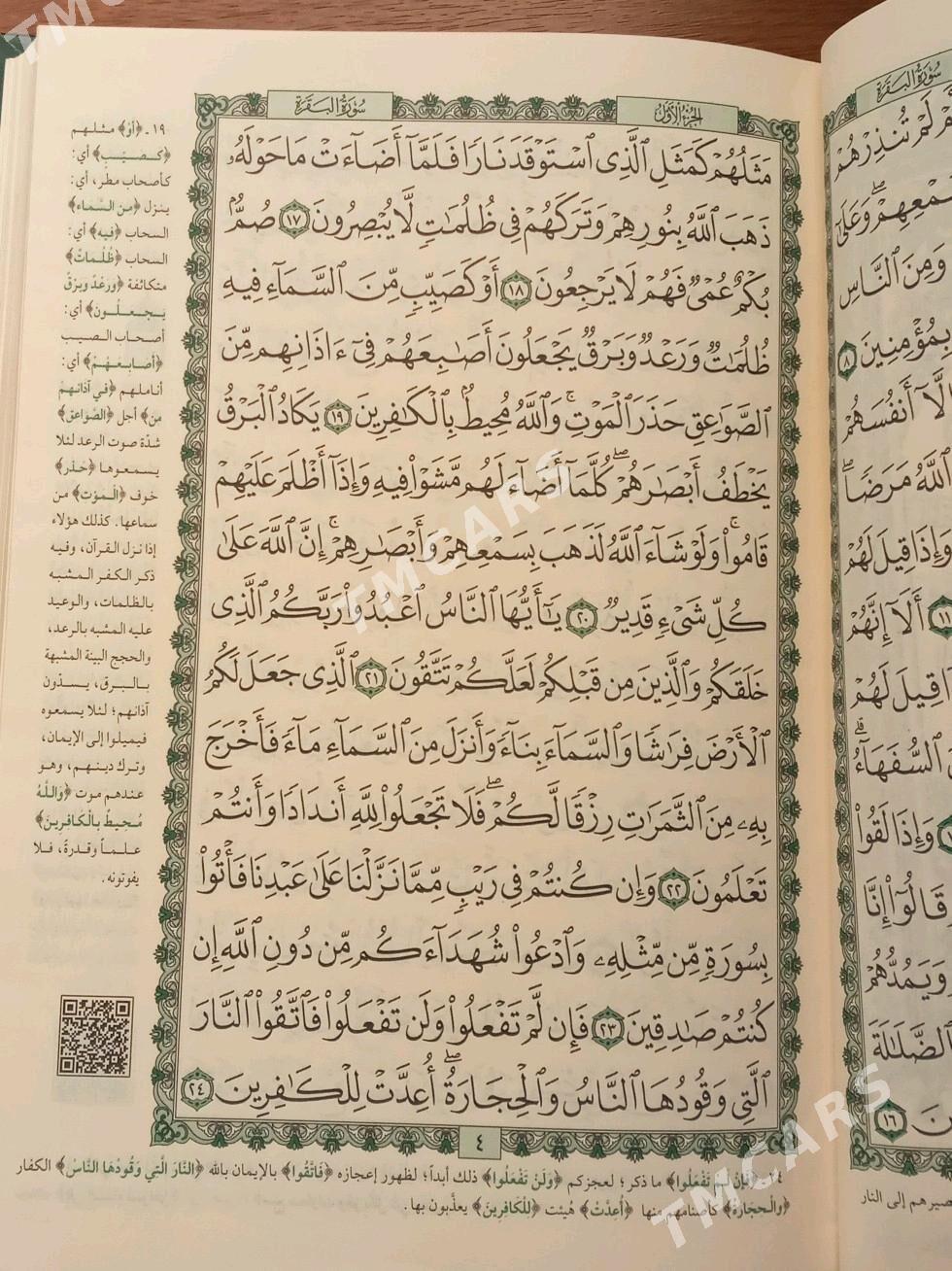 Kuran Medine 14x20 - Ашхабад - img 5