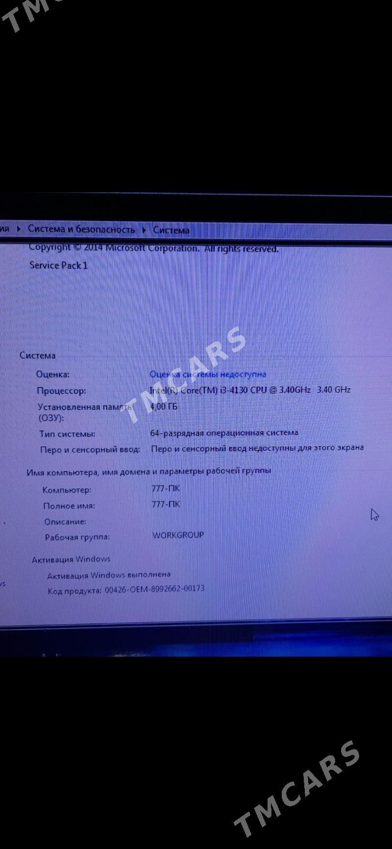 Компьютер - Дашогуз - img 2
