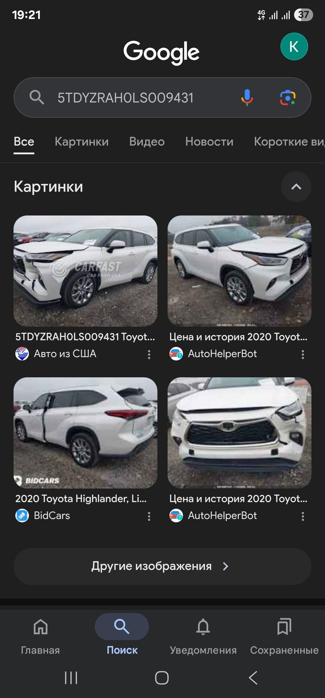 Toyota Highlander 2020 - 686 000 TMT - Sowetskiý köç. (Garaşsyzlyk şaýoly) - img 11