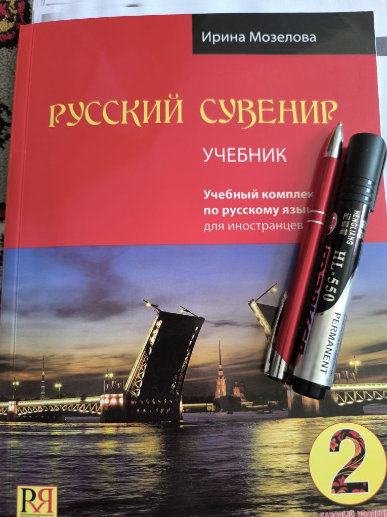 РУСС ДИЛИ - Daşoguz - img 2