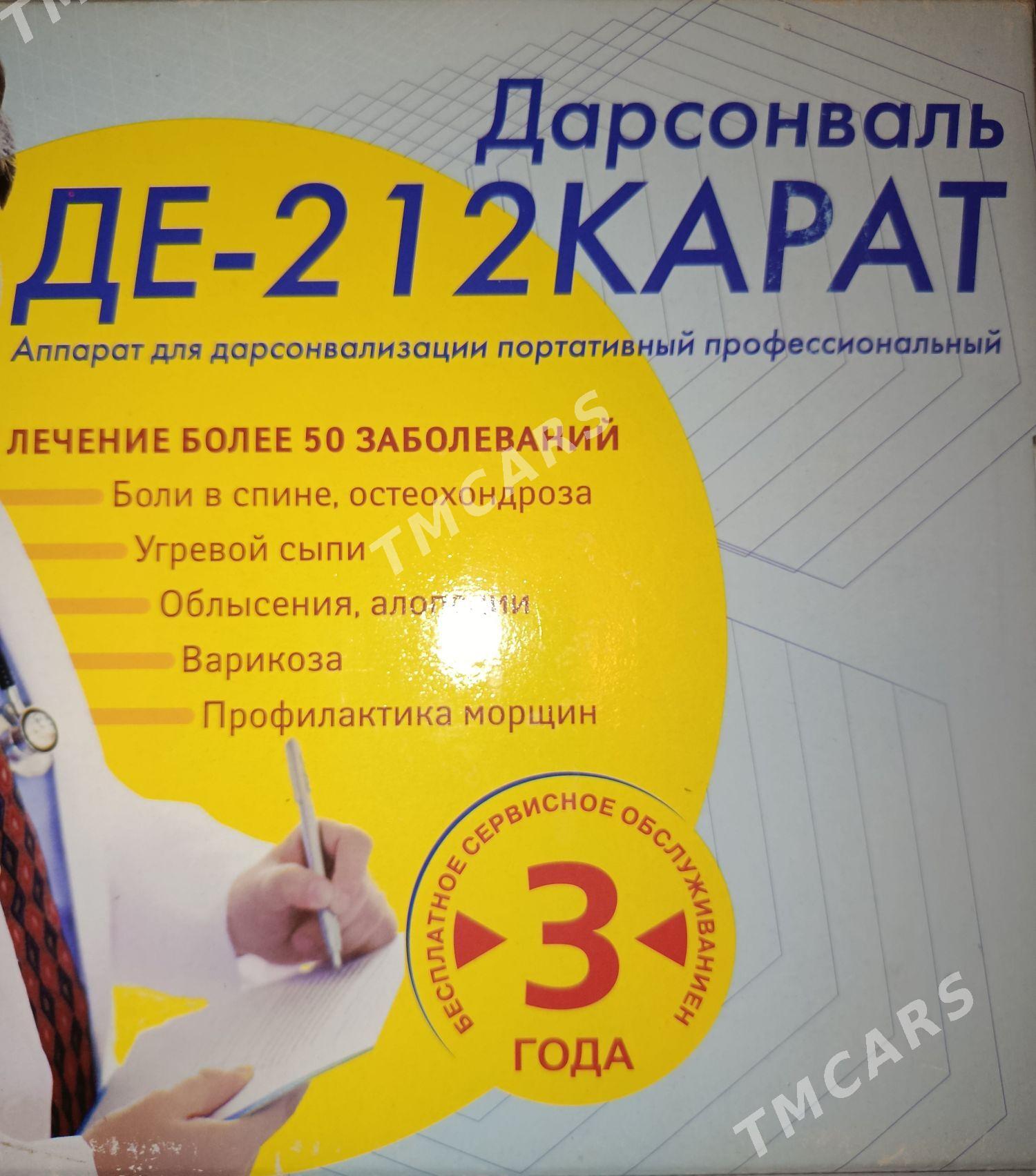 Дарсонваль - Türkmenbaşy - img 2