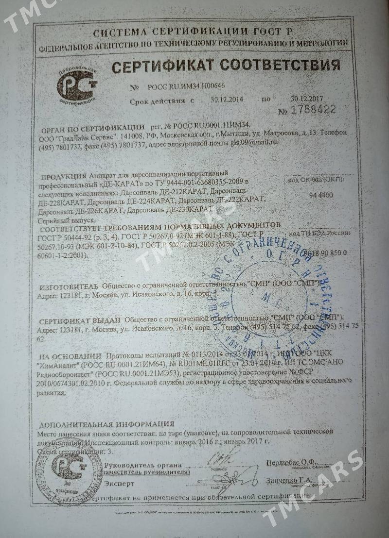 Дарсонваль - Türkmenbaşy - img 3