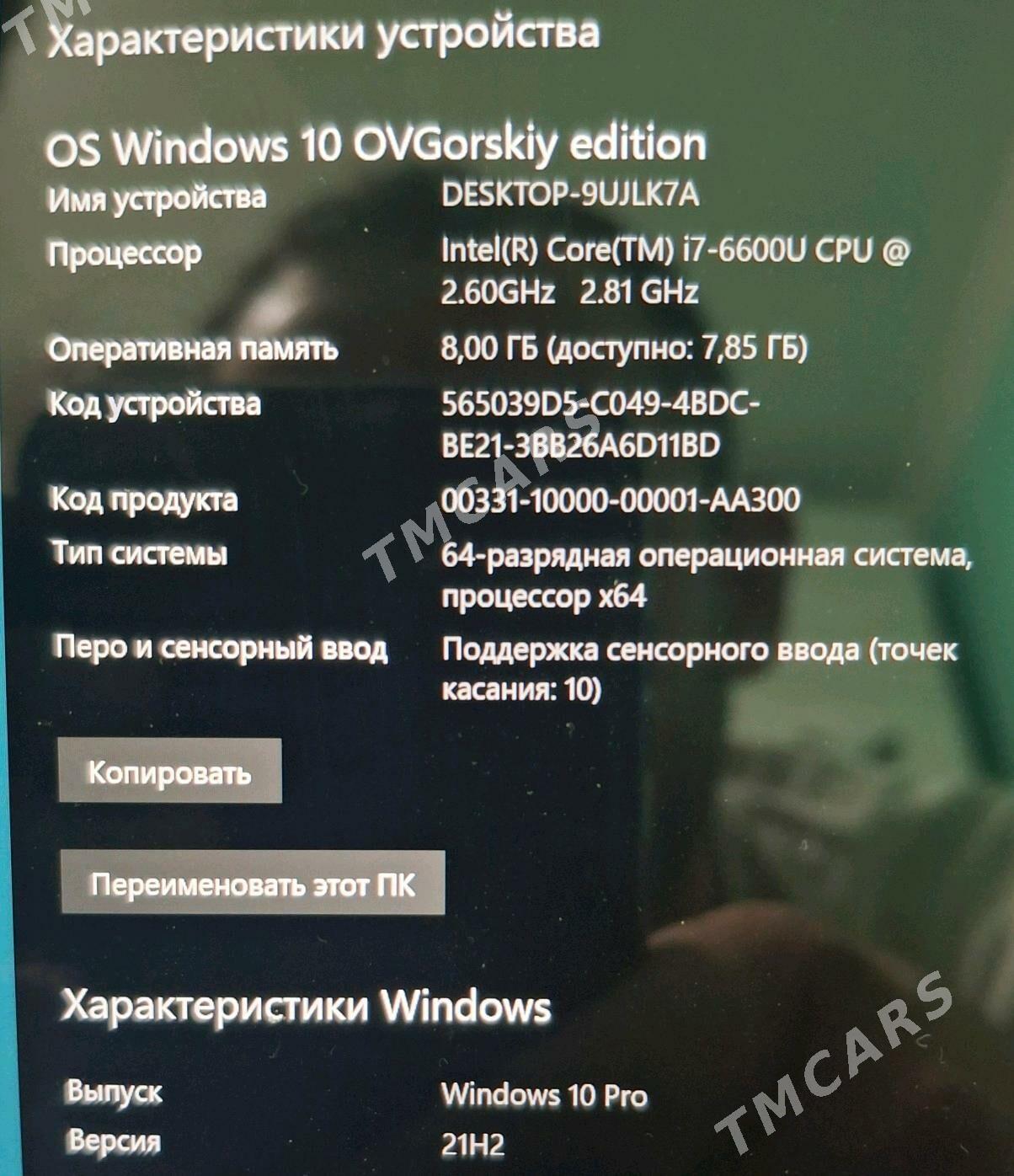 i7 6600 notutbuk - Хитровка - img 3