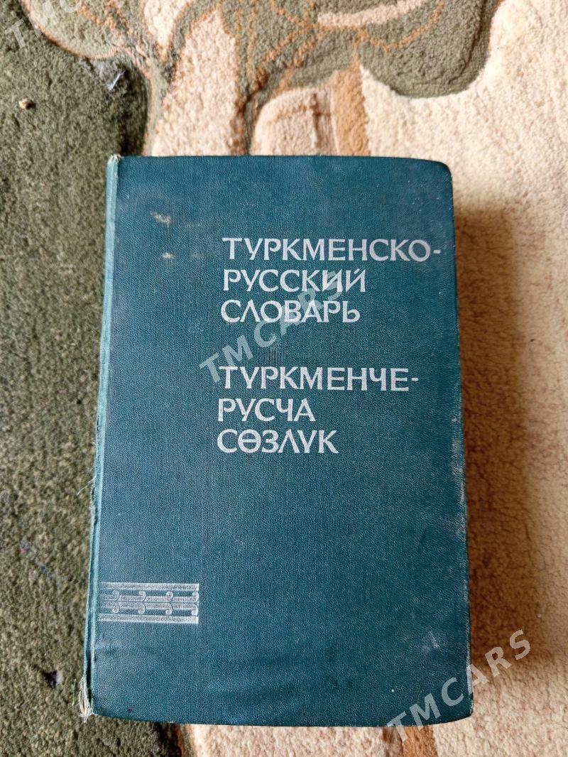 Rus dili turkmen dili slawar - Хитровка - img 2