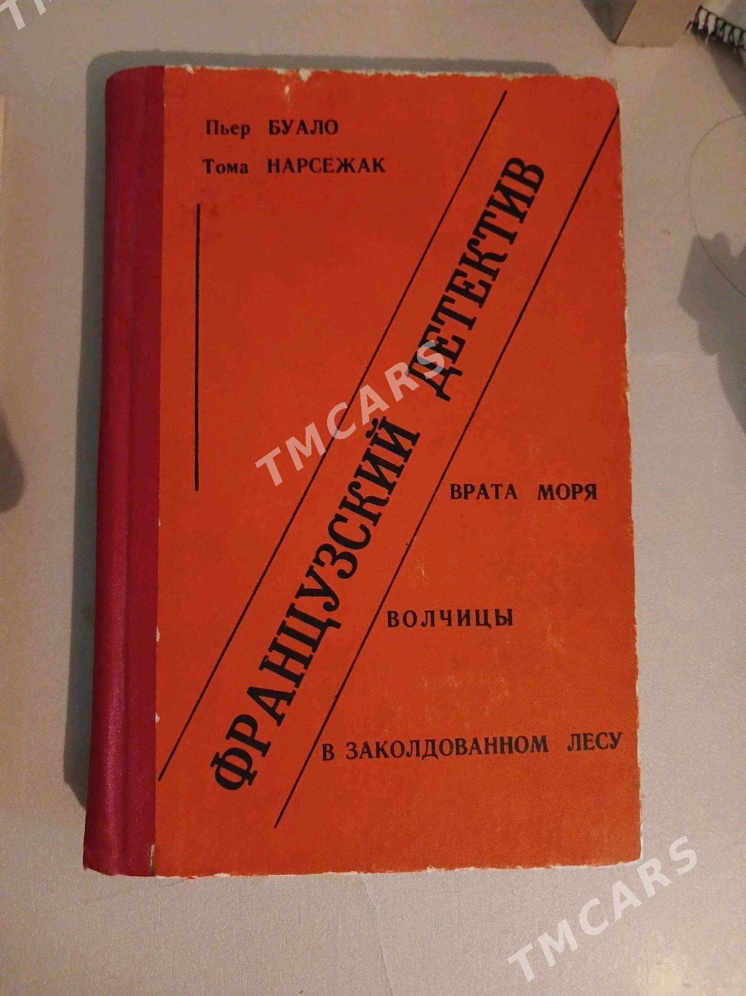 kitap - Gumdag - img 3