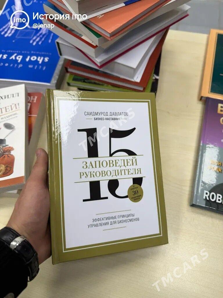 Kitap - Daşoguz - img 3