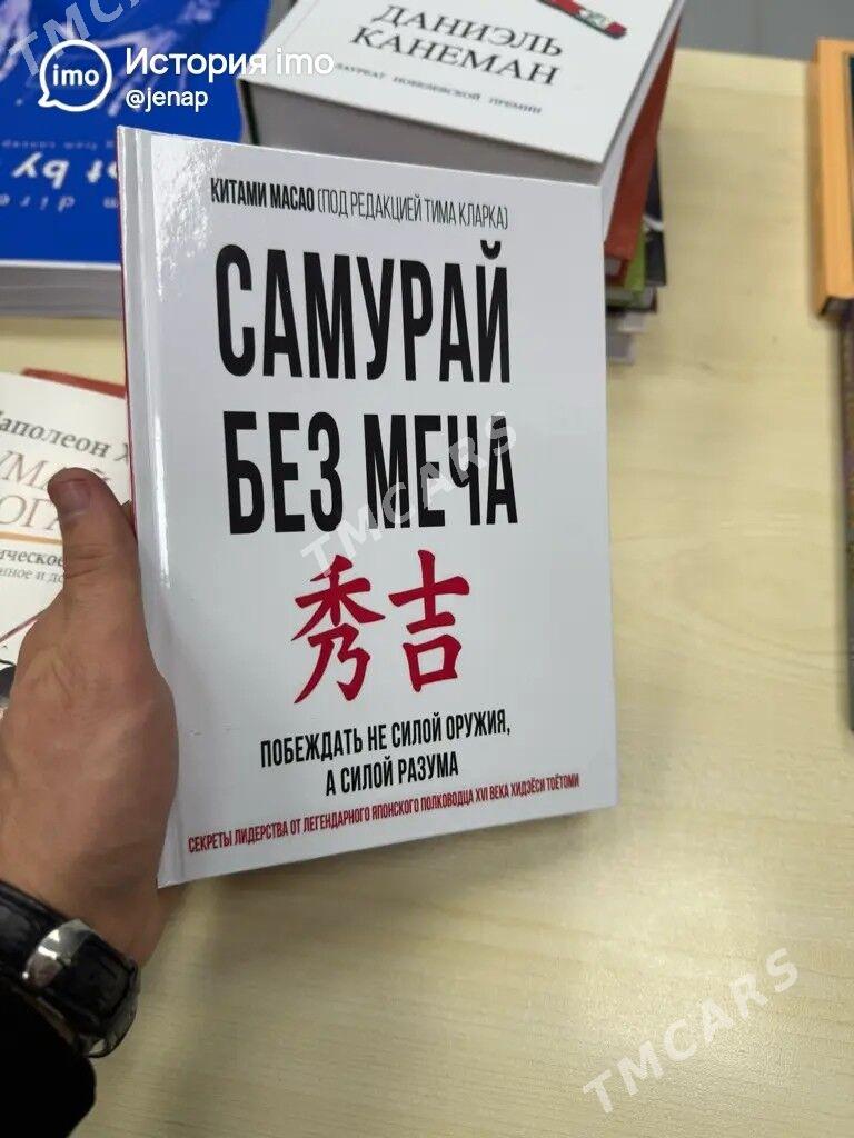 Kitap - Daşoguz - img 7