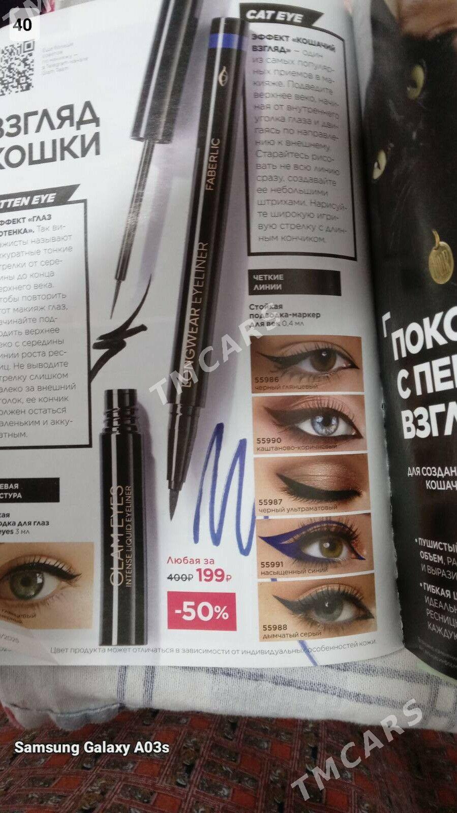 Tus çay Faberlic - Балканабат - img 2
