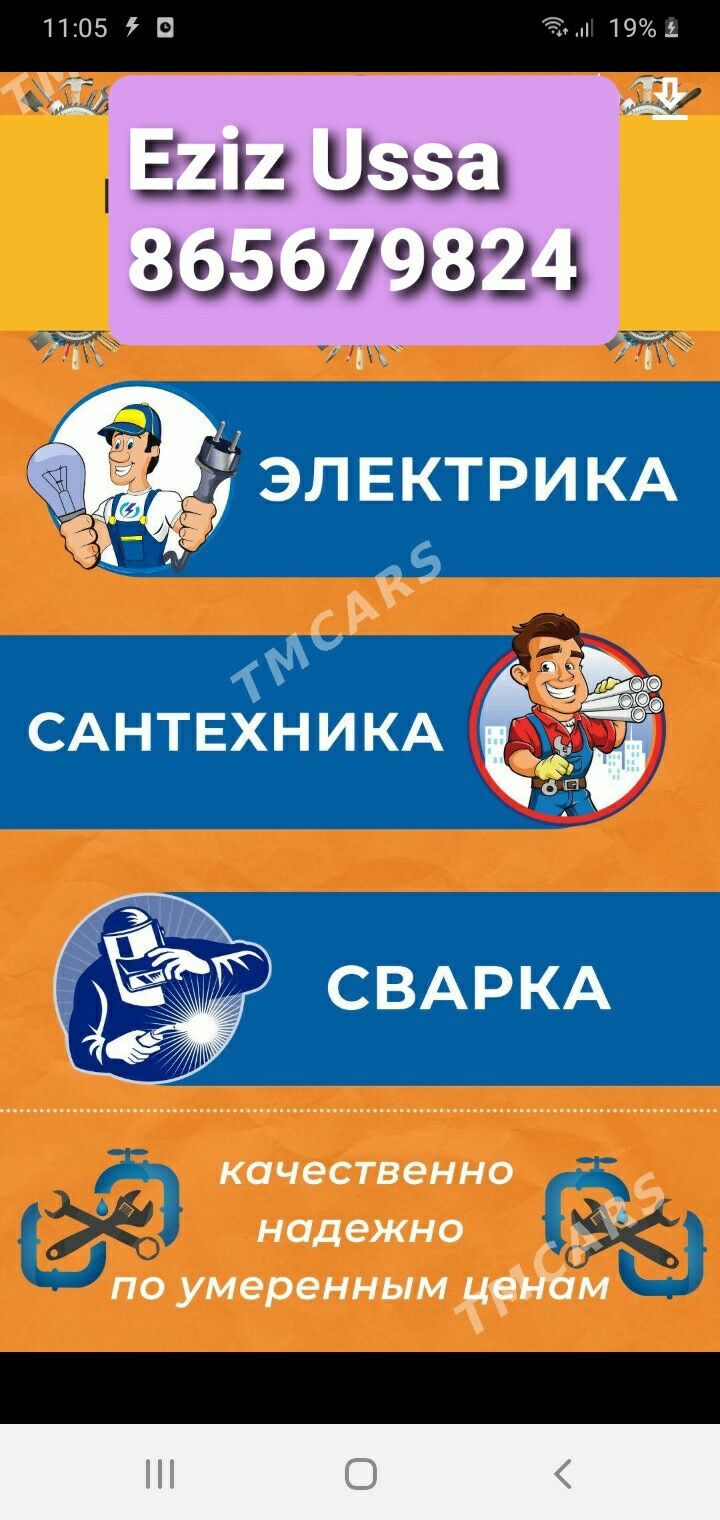 ELEKTRIK SANTEHNIK GAPY ZAMOK - Ашхабад - img 2