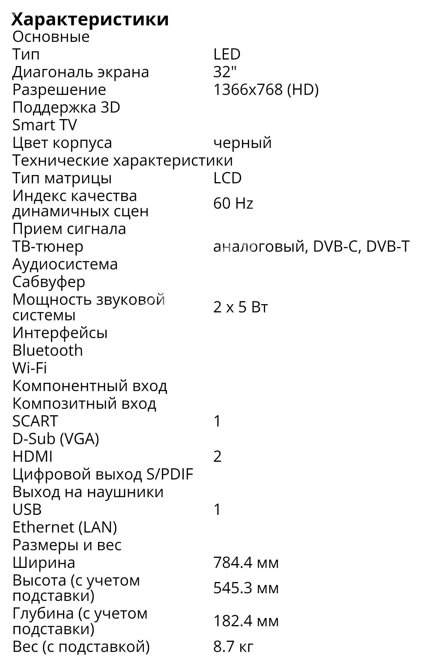 Samsung 32 LCD led - Aşgabat - img 2