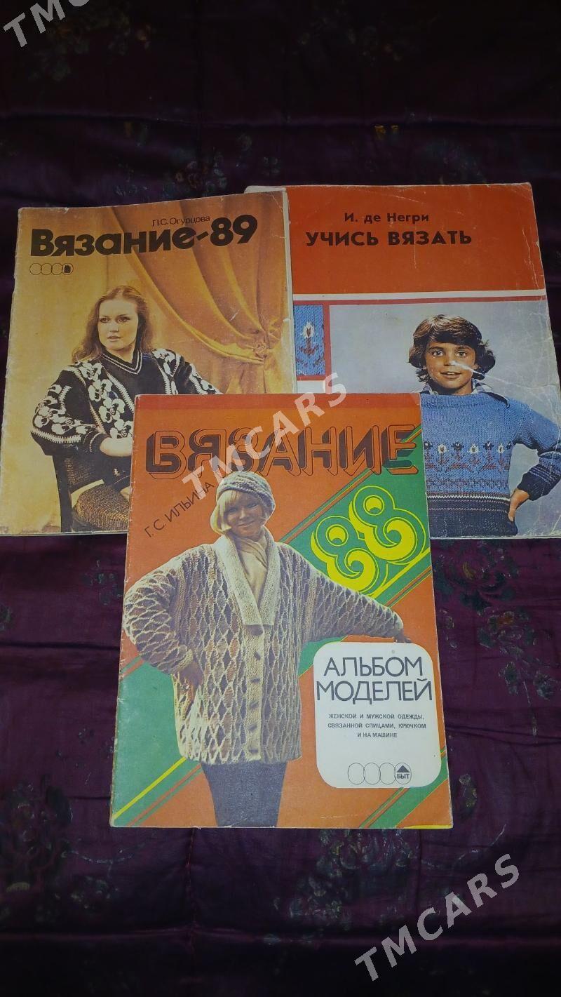 Книги - Мары - img 2