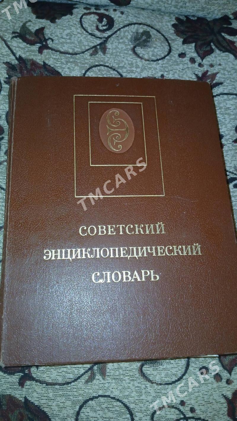 Книги - Мары - img 3