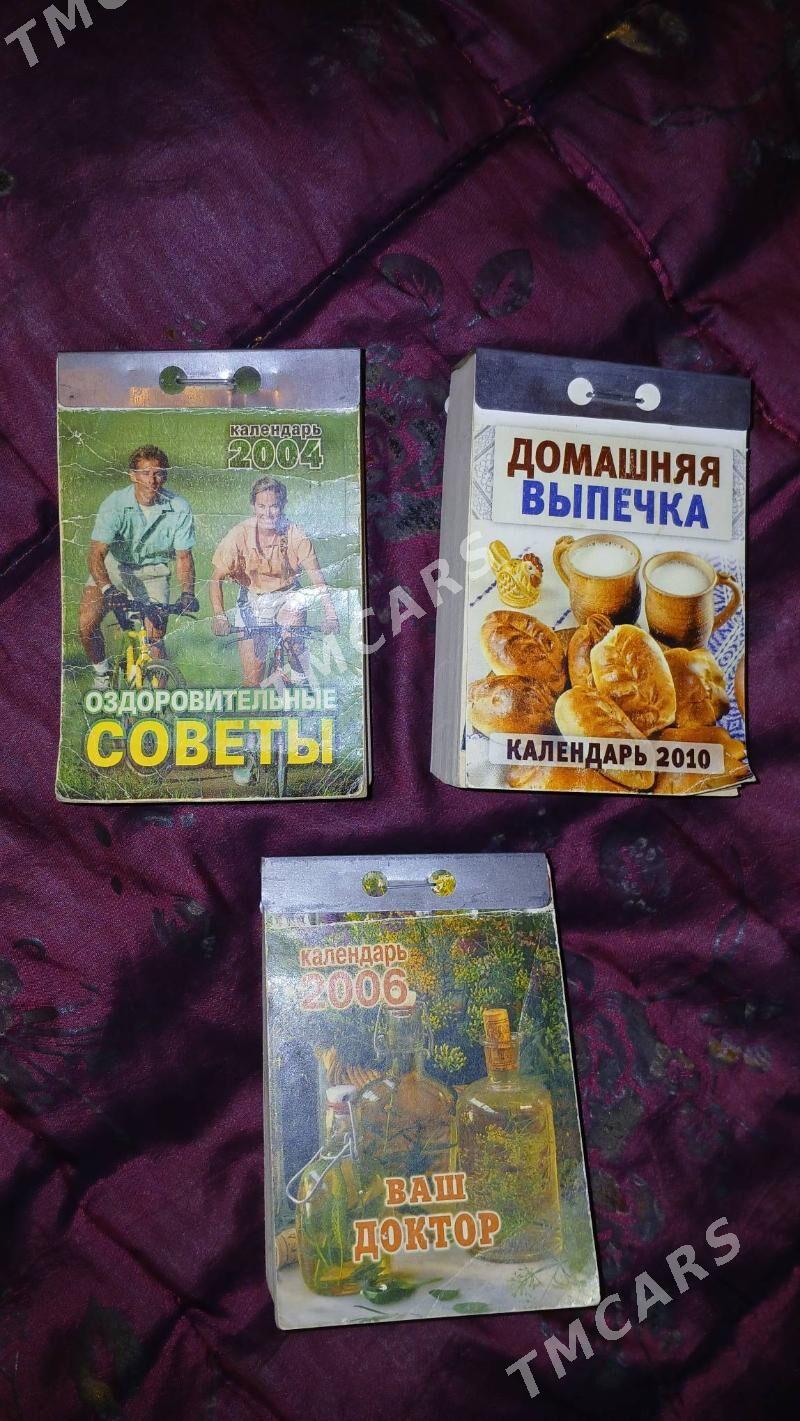 Книги - Мары - img 5