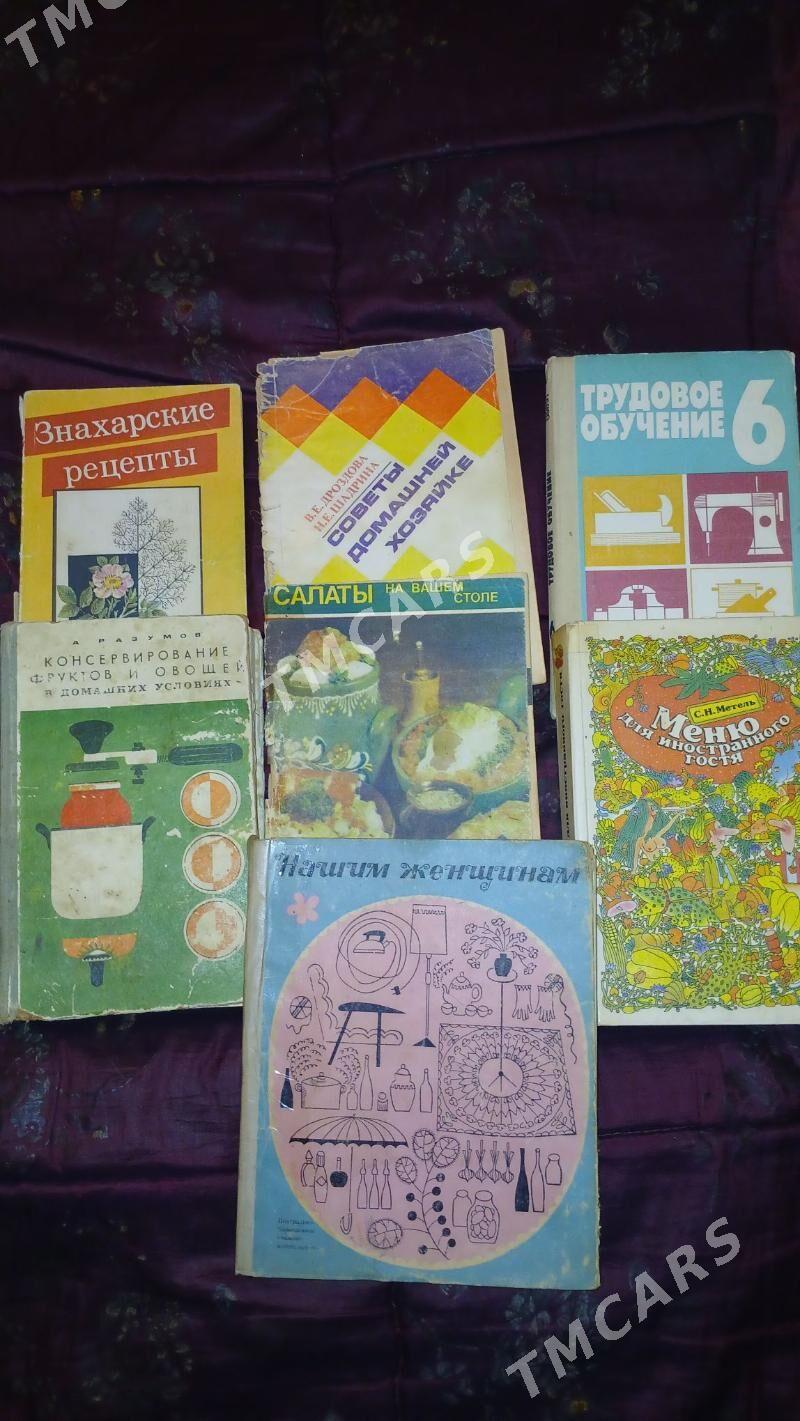Книги - Мары - img 4