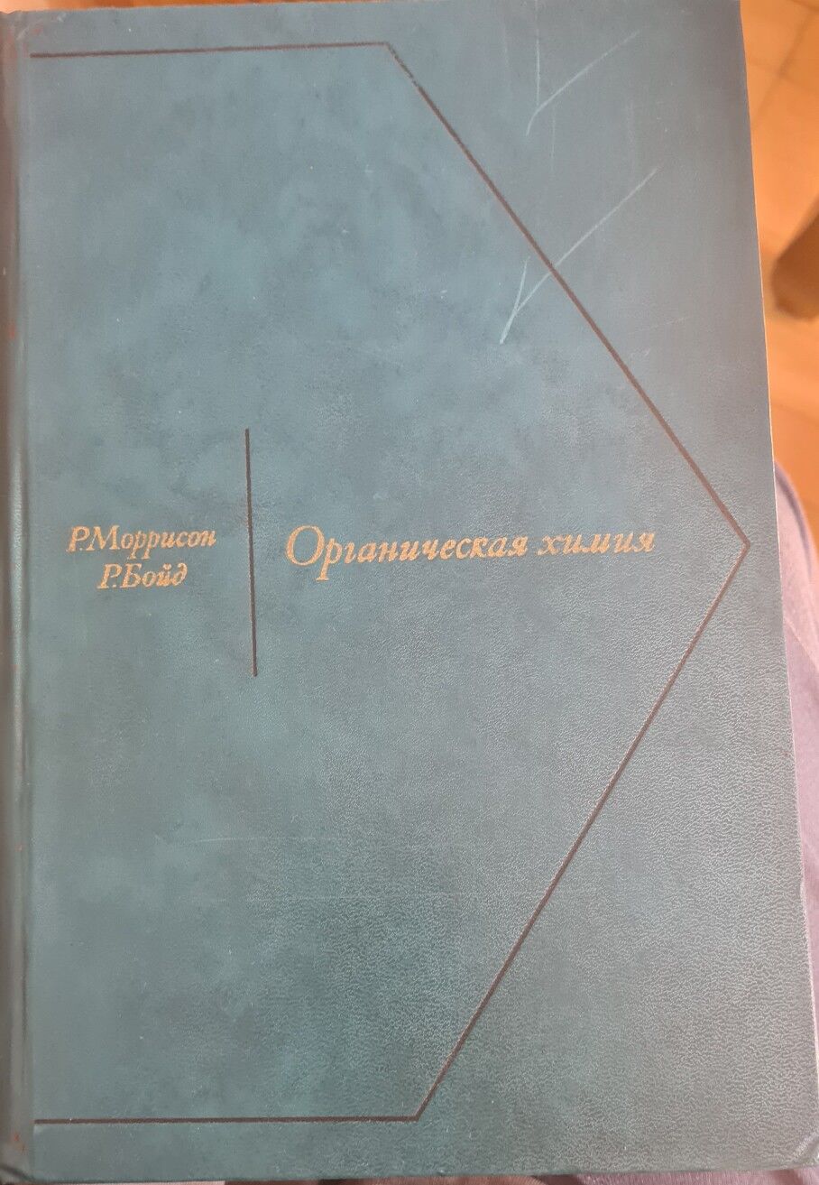Книги по химии - Aşgabat - img 10