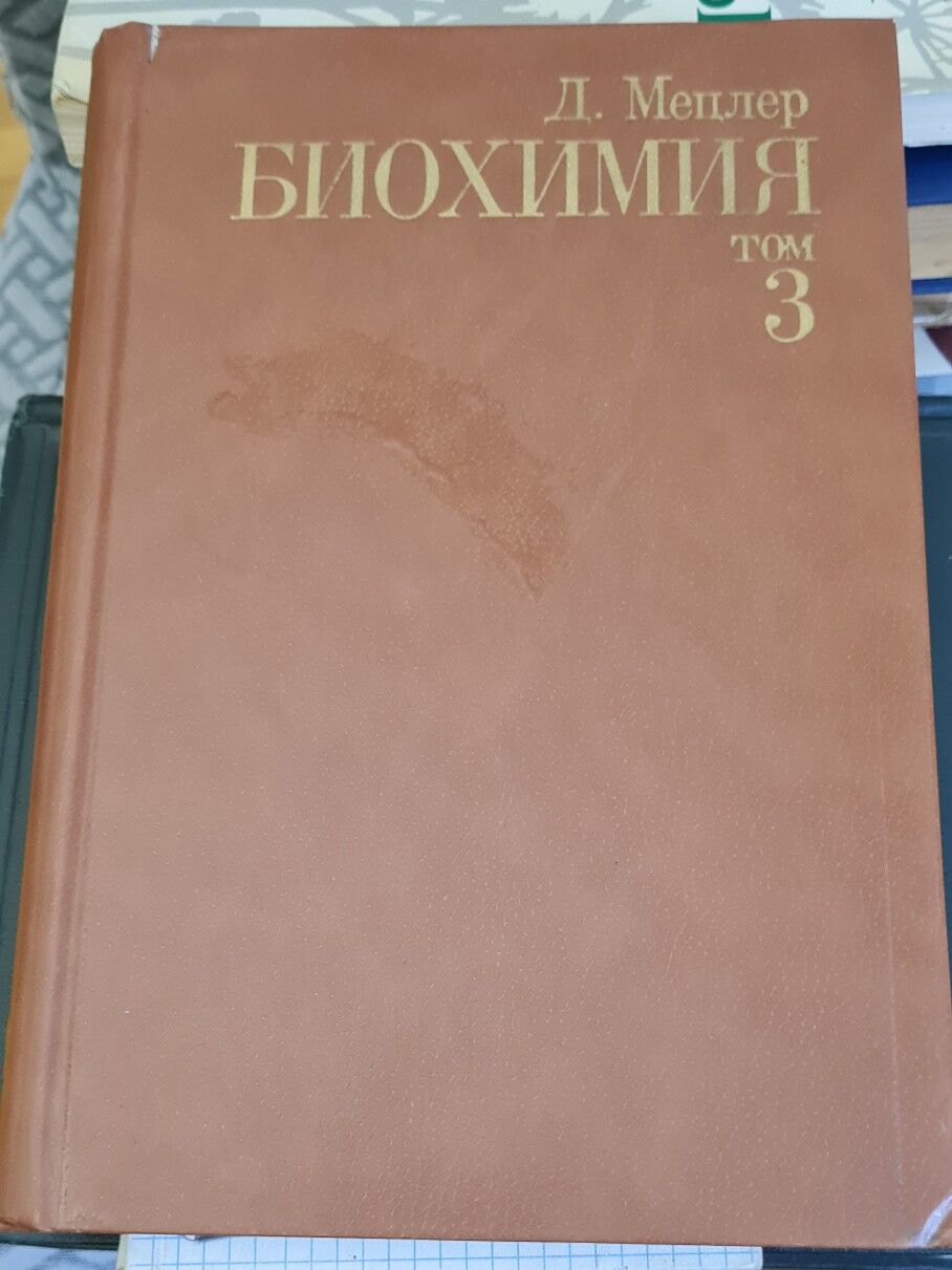 Книги по химии - Aşgabat - img 3