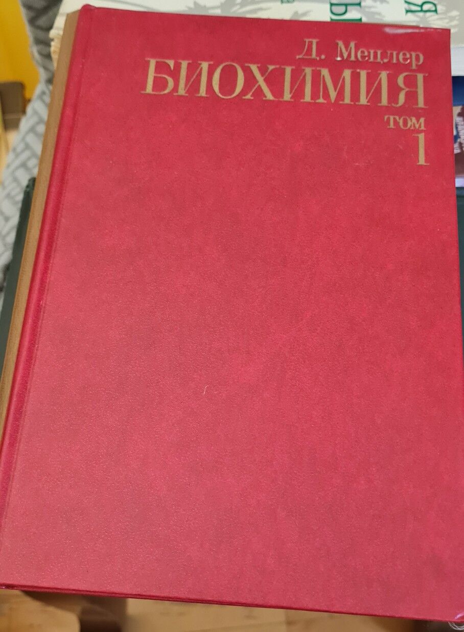 Книги по химии - Aşgabat - img 2